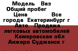  › Модель ­ Ваз2107 › Общий пробег ­ 99 000 › Цена ­ 30 000 - Все города, Екатеринбург г. Авто » Продажа легковых автомобилей   . Кемеровская обл.,Анжеро-Судженск г.